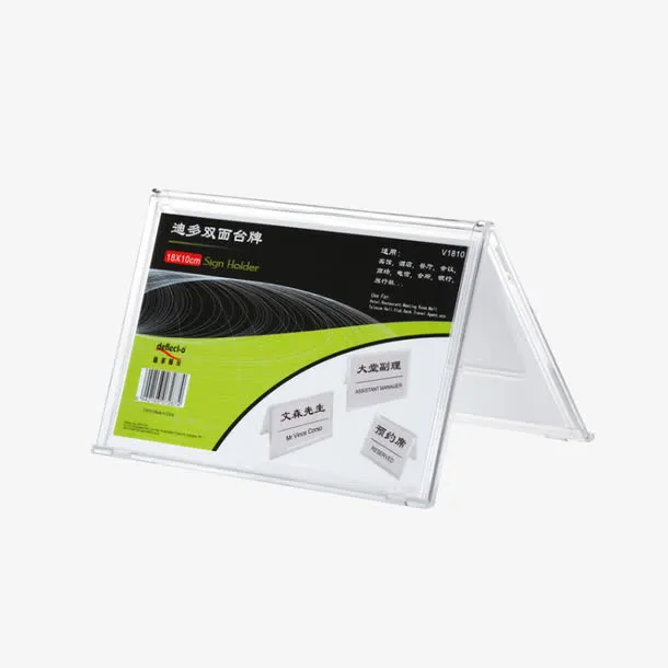 座位牌素材免抠
