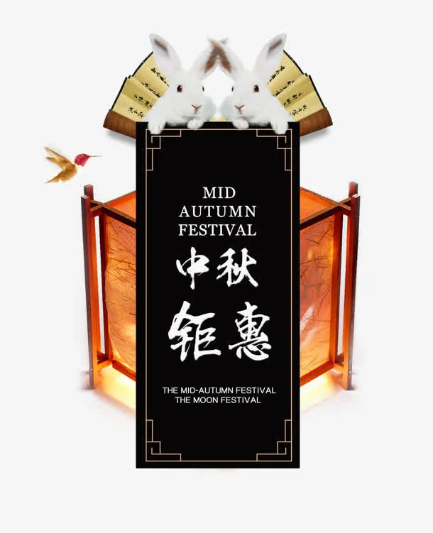 中秋节中国风灯笼免抠