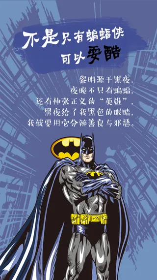 紫色蝙蝠侠h5背景高清