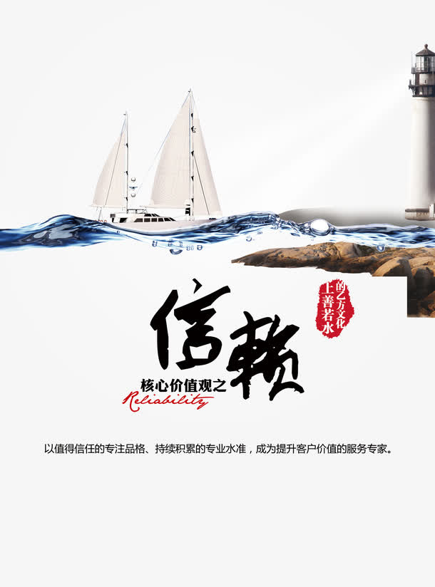 信赖免抠