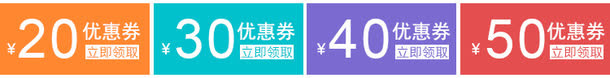 不同面额专享券免抠
