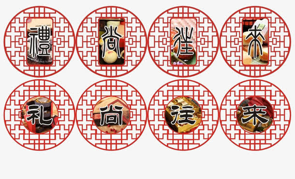 礼尚往来中秋节免抠