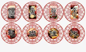 礼尚往来中秋节免抠