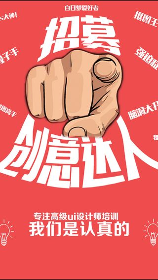 招募H5背景高清