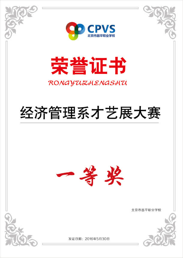 边框欧盟有机认证免抠