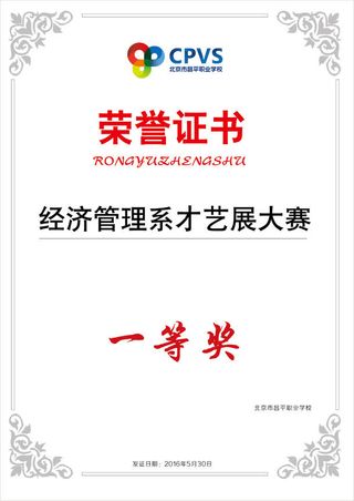 边框欧盟有机认证免抠