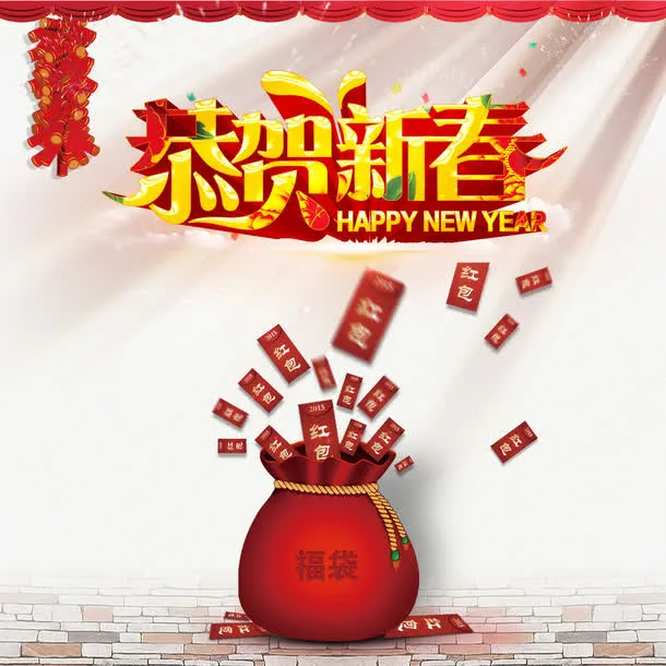 恭贺新春鞭炮免抠