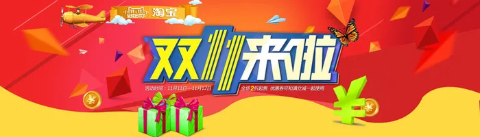 淘宝背景高清