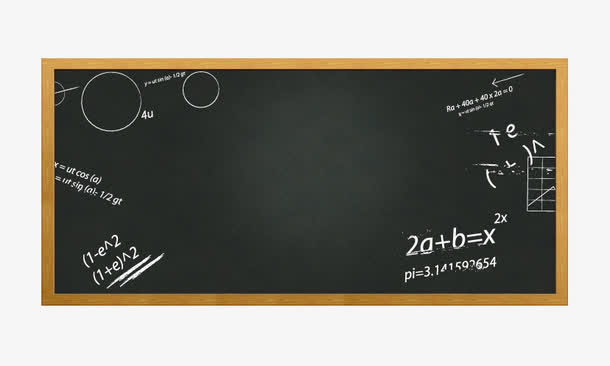 黑板粉笔字免抠