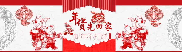 年货促销免抠