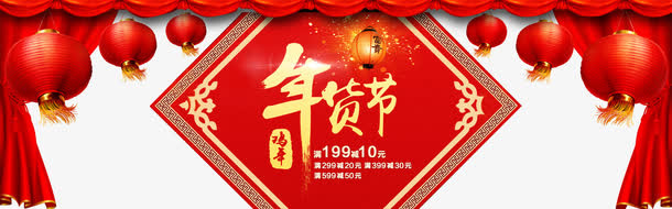 年货节活动促销免抠