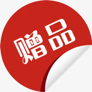 半圆赠品促销标签免抠