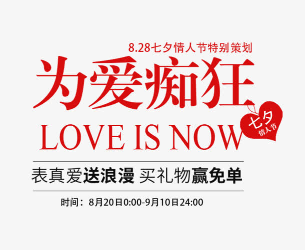 为爱痴狂免抠