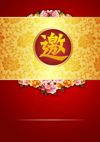 中国风年会邀请函背景素材高清