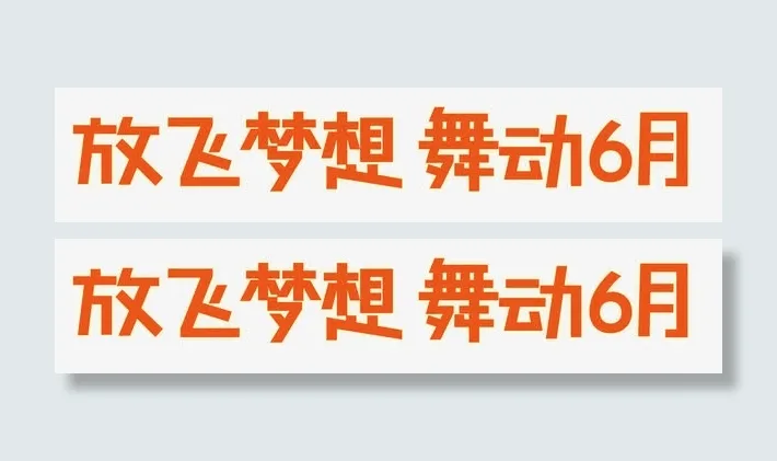 唯美儿童节放飞梦想舞动6月艺术免抠