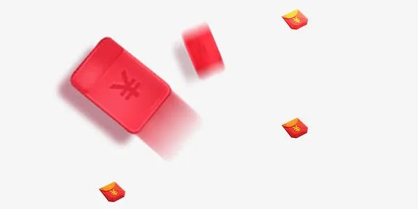 红包漂浮元素免抠