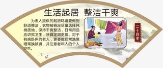 生活起居 整洁干爽免抠