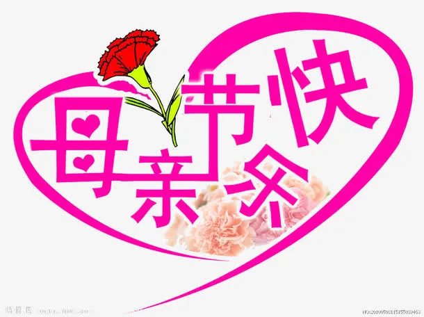 节日元素免抠