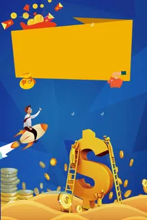 金融蓝色大气简约背景高清