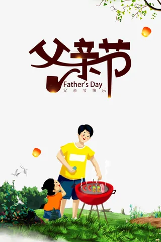 父亲节手绘人物灯笼树枝草地烧烤免抠
