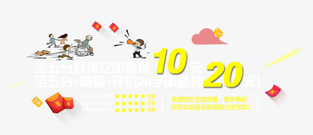 好评返现免抠