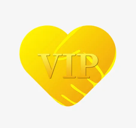 VIP免抠