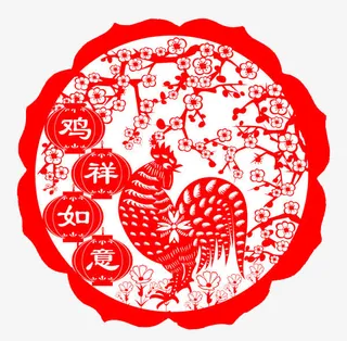 鸡祥如意鸡年剪纸素材免抠