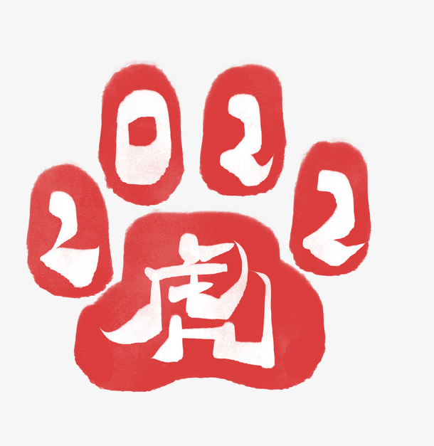 虎年春节新年中国风虎2022免抠节日元旦/春节/元宵元素
