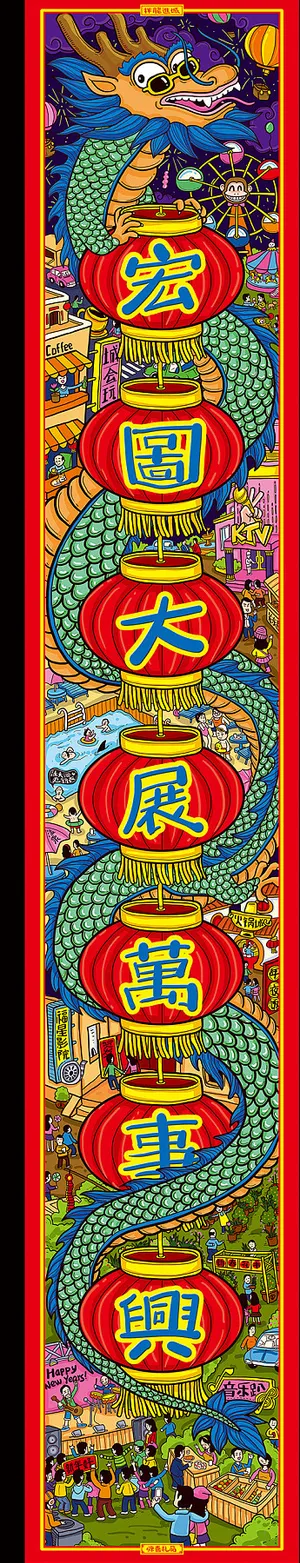 对联春节春联免抠