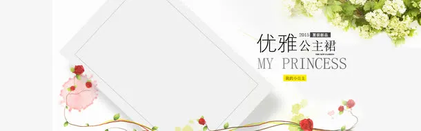 女装海报免费下载免抠