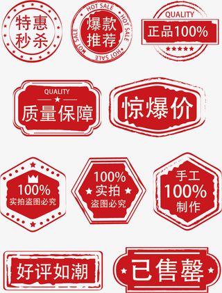 标签促销标签免抠