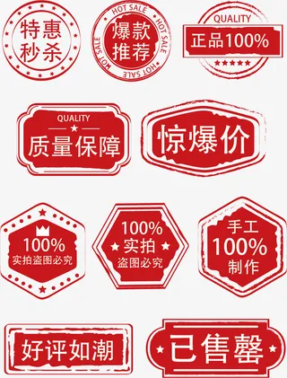 标签促销标签免抠