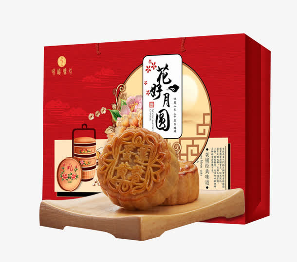 老式大月饼礼盒免抠