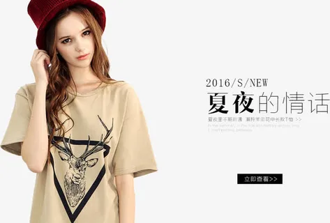 女装T恤海报免抠标签元素