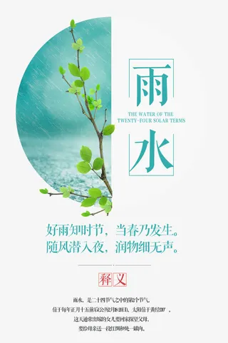 免抠蓝色雨水艺术字文案免抠