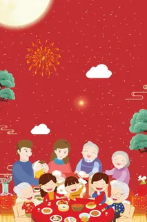 新年除夕团圆年夜饭PSD素材高清