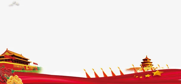 十九大召开免抠