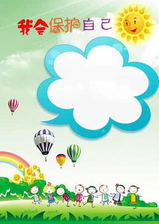 儿童成长相册模板免抠背景卡通/手绘元素