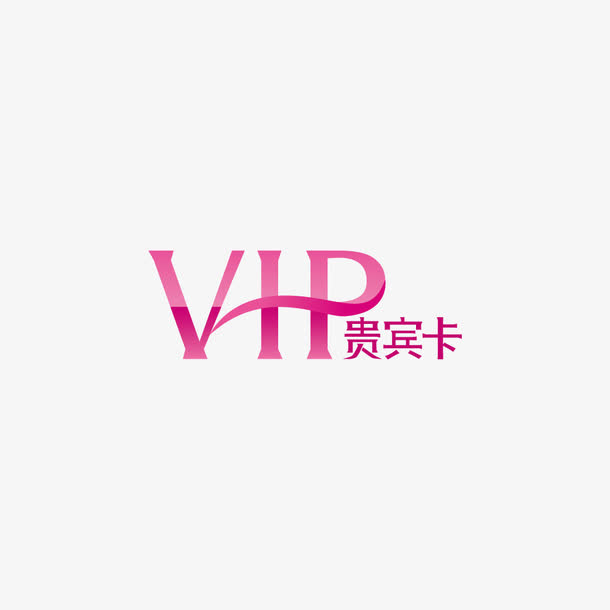 vip图标图片免抠