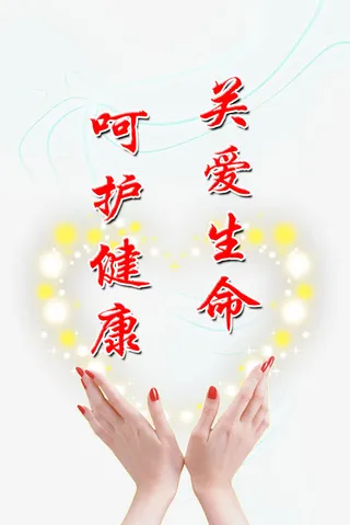 医院宣传版面图片免抠