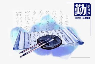 中国风励志画册免抠