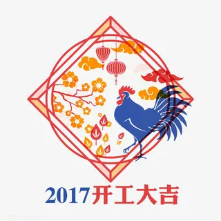鸡年开工大吉素材免抠装饰中国风元素