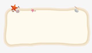 卡通沙滩边框免抠