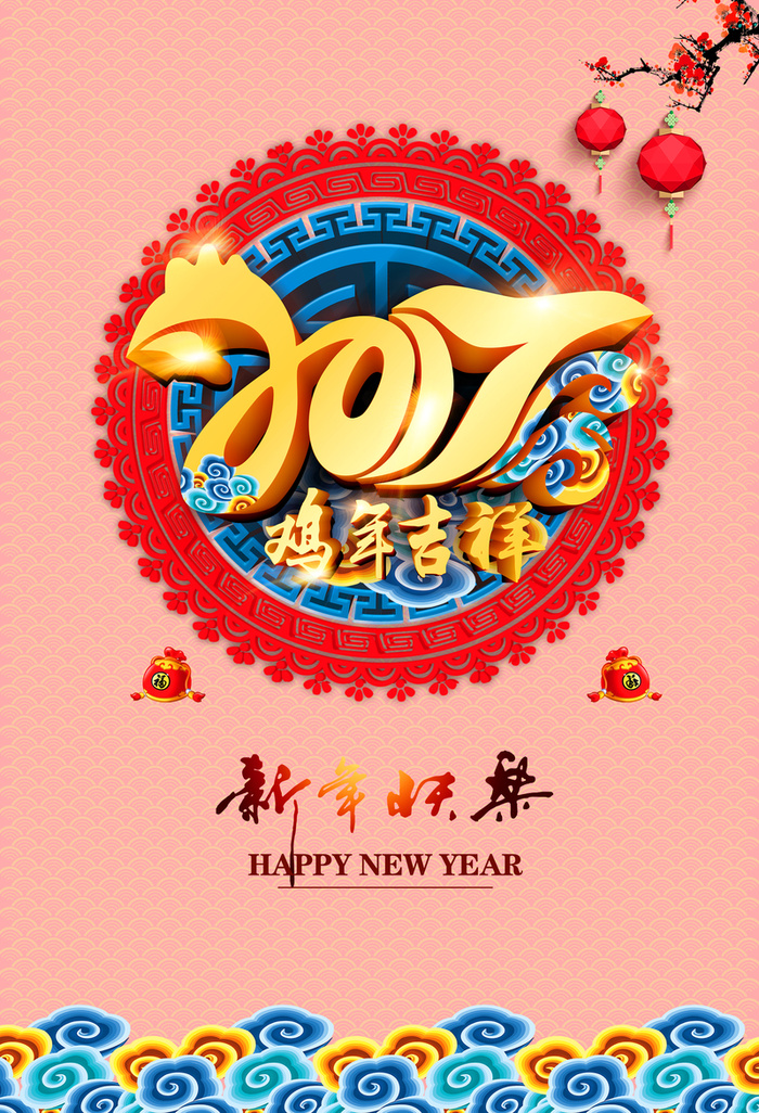 鸡年新春背景素材高清