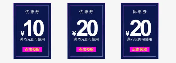 电商年货节促销优惠券免抠