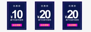 电商年货节促销优惠券免抠