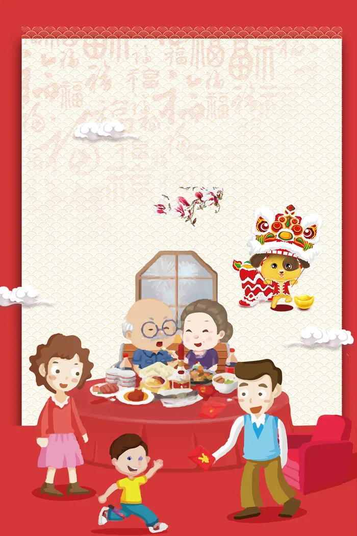 年狗年红色中国风年夜饭海报高清