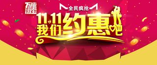 双11炫酷背景高清