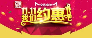 双11炫酷背景高清