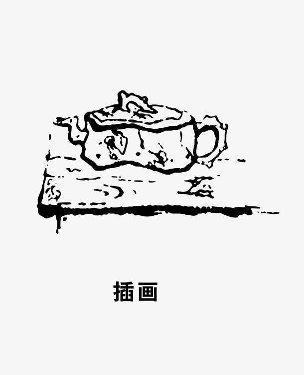 茶具品茶免抠